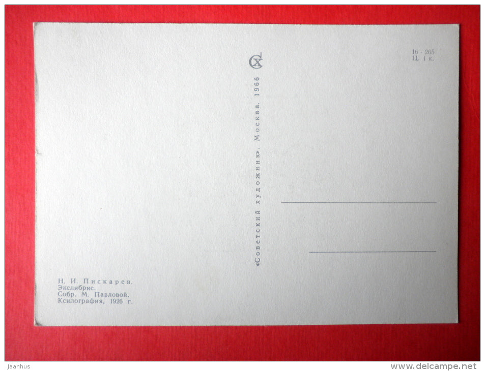 Ex Libris - M. Pavlova - illustration by N. Piskaryev - 1966 - Russia USSR - unused - JH Postcards