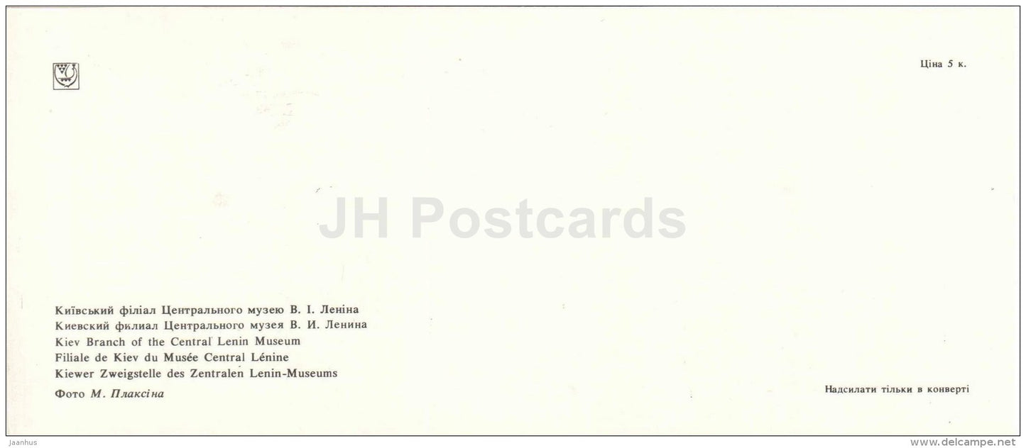 Kiev Branch of the Central Lenin Museum - Kiev - Kyiv - 1984 - Ukraine USSR - unused - JH Postcards