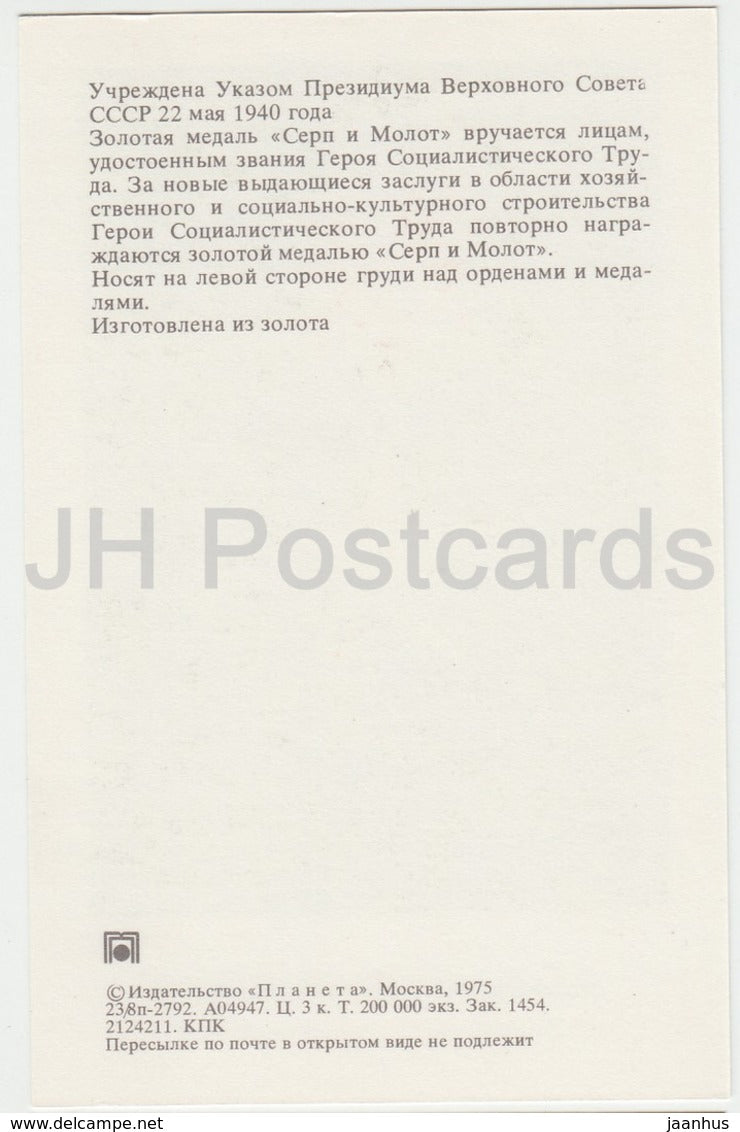 Médaille d'or Faucille et Marteau - Ordre et médailles de l'URSS - 1975 - Russie URSS - inutilisé