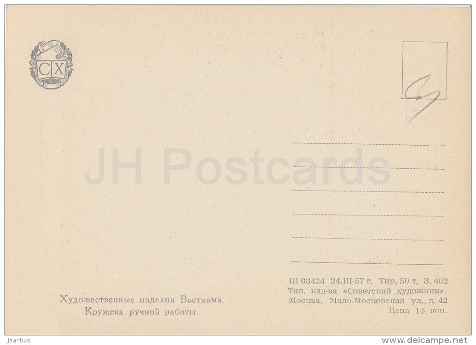 Handmade Lace - dragon - Vietnam - Vietnamese art - 1957 - Russia USSR - unused - JH Postcards