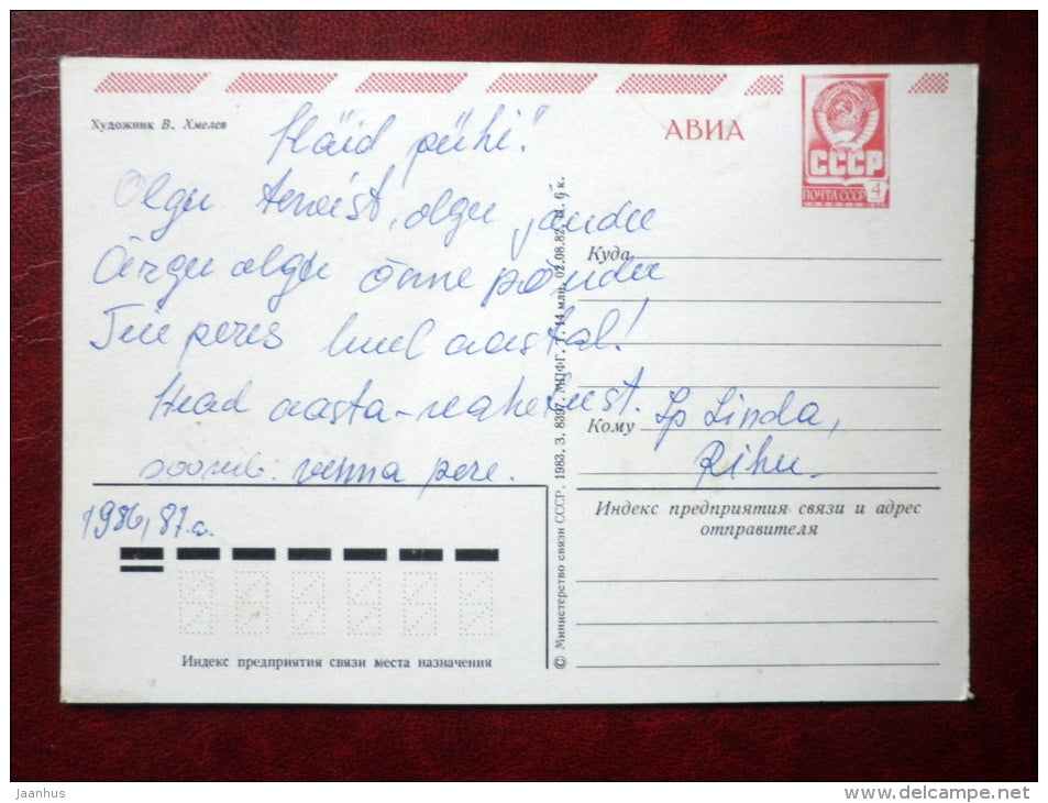 New Year greeting card - by V. Khmelyev - mail - stamps - 1983 - Russia USSR - used - JH Postcards