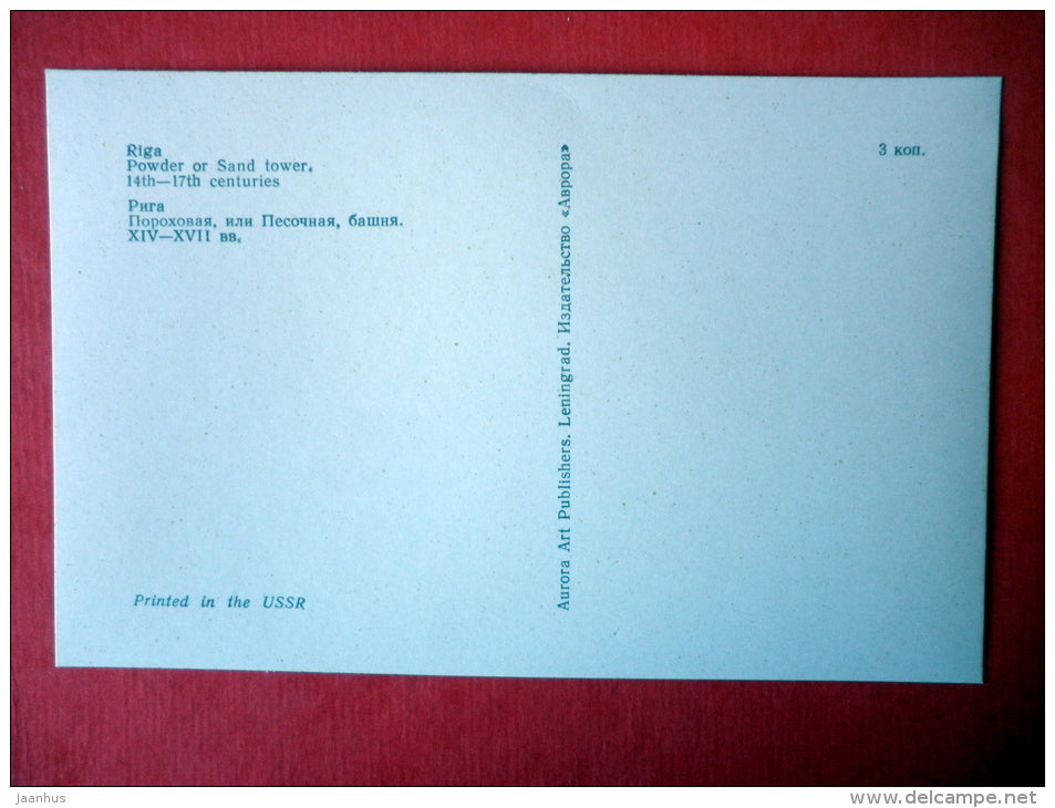 Powder or Sand Tower , 14th-17th centuries - Old Town - Riga - 1974 - USSR Latvia - unused - JH Postcards