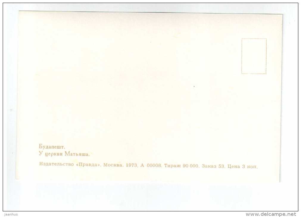 Matthias church - cars - Budapest - 1973 - Hungary - unused - JH Postcards