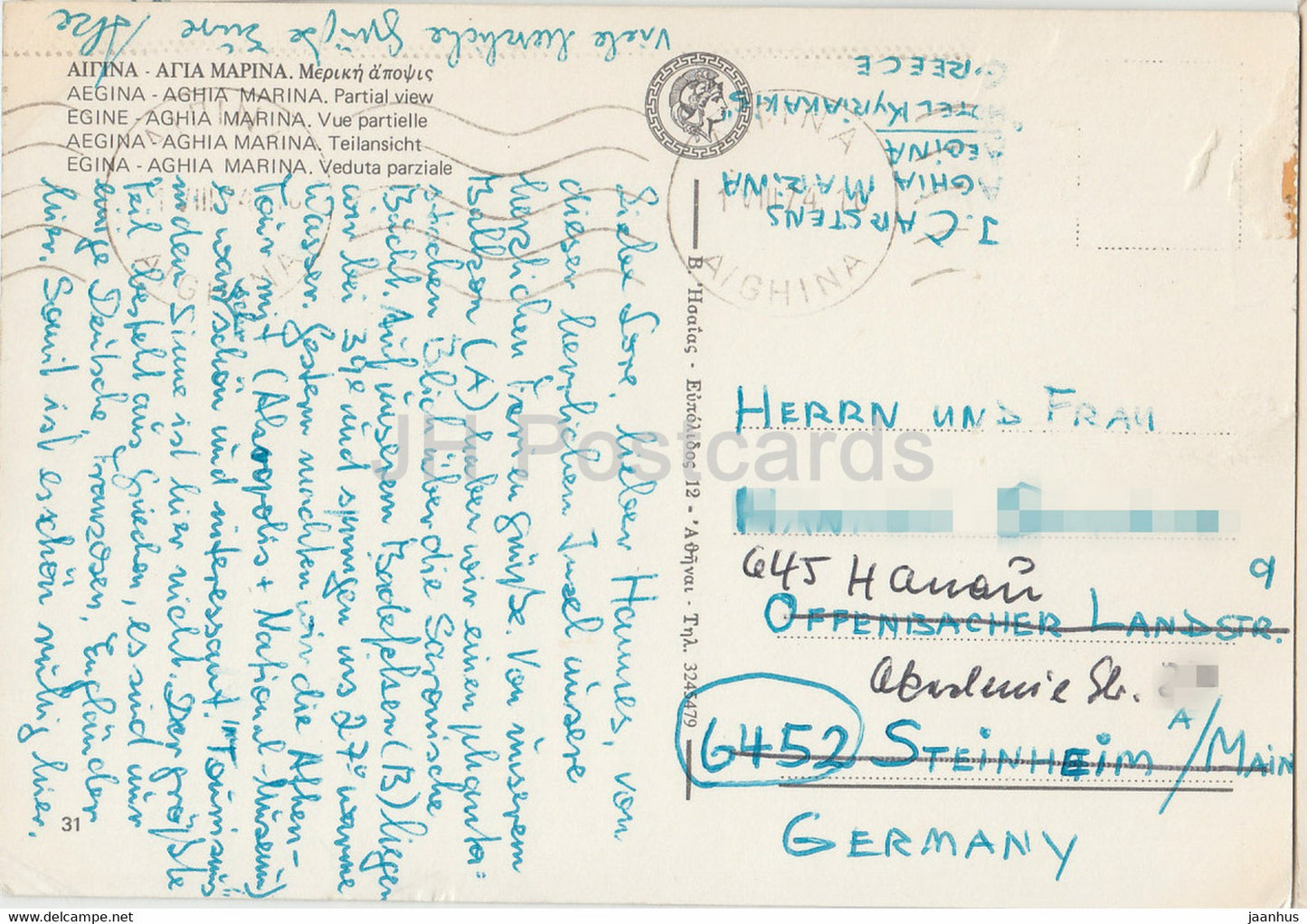 Egine - Aghia Marina - Vue partielle - 1974 - Grèce - utilisé