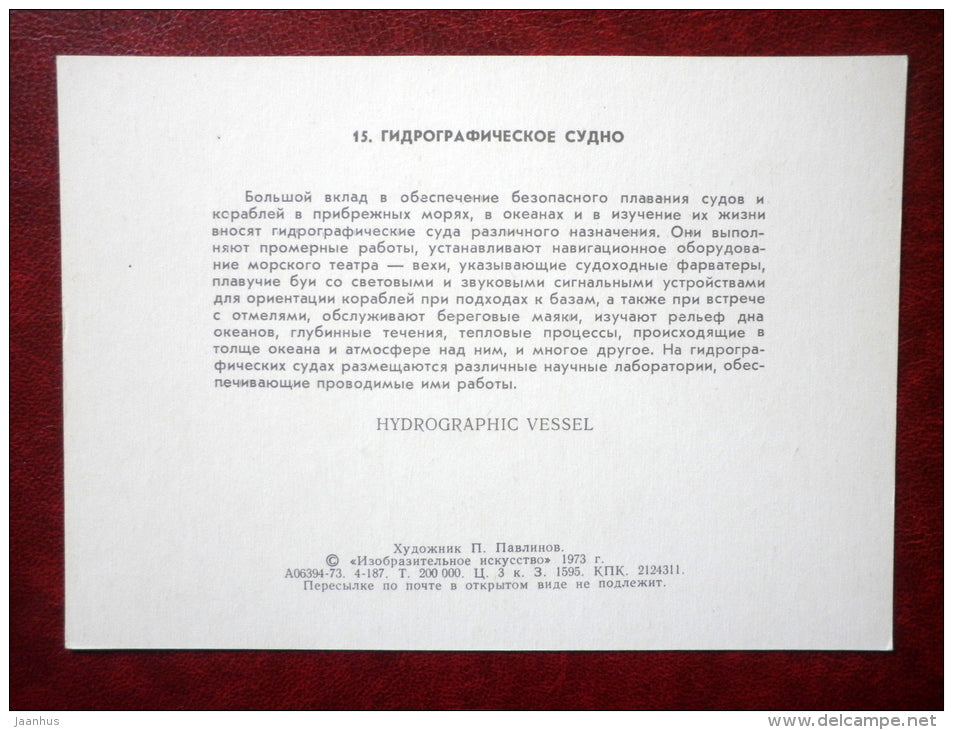 Hydrographic Vessel - by P. Pavlinov - soviet - 1973 - Russia USSR - unused - JH Postcards
