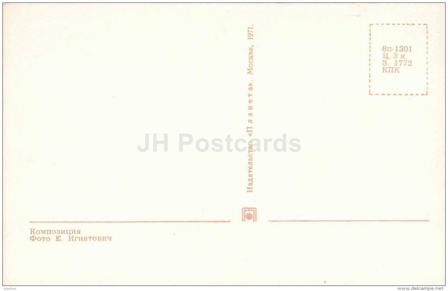 Daisycat's-tail - composition - ikebana - flowers - 1971 - Russia USSR - unused - JH Postcards