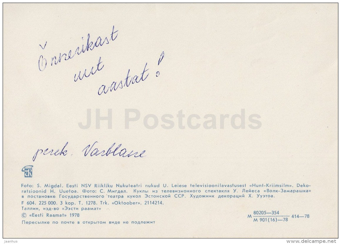 New Year Greeting card - 1 - puppetry - hedgehog - mouse - 1978 - Estonia USSR - used - JH Postcards