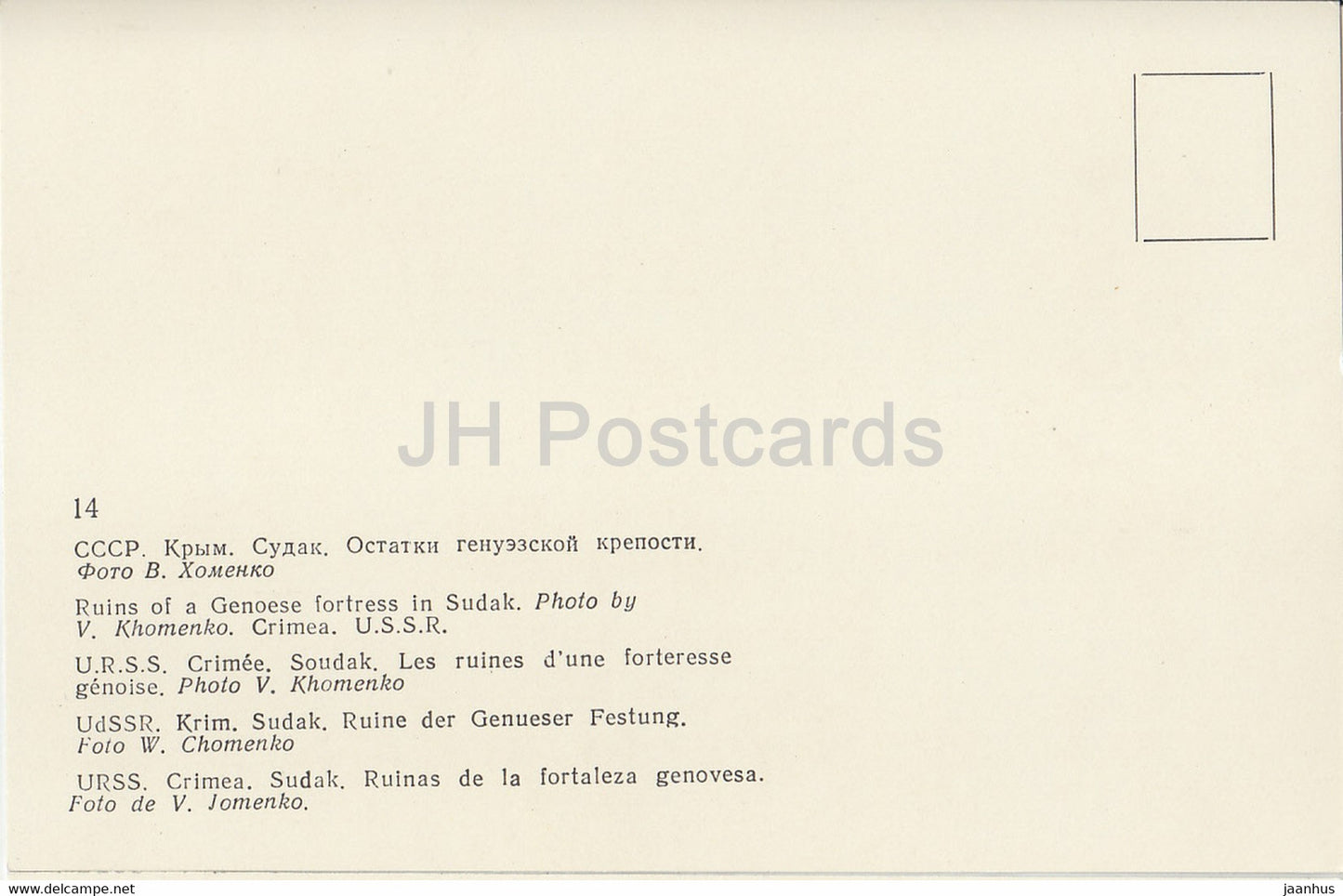 Ruinen einer genuesischen Festung in Sudak – Krim – Ukraine UdSSR – unbenutzt