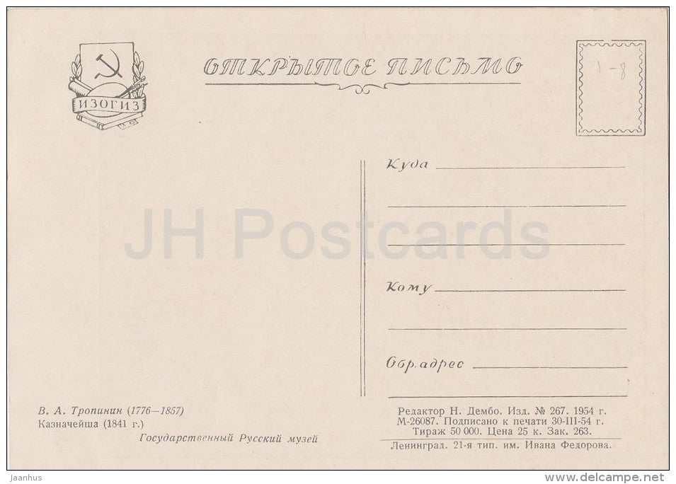 painting by V. Tropinin - Treasurer's wife , 1814 - woman - Russian art - 1954 - Russia USSR - unused - JH Postcards