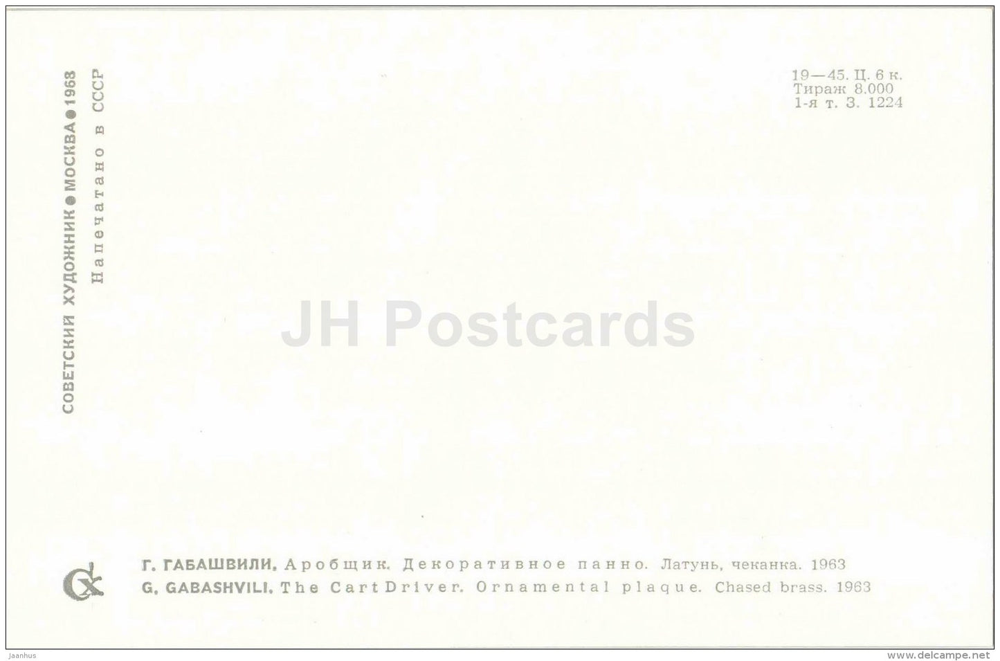 The Cart Driver by G. Gabashvili - ornamental plaque - Stamping and Ceramics of Georgia - 1968 - Georgia USSR - unused - JH Postcards