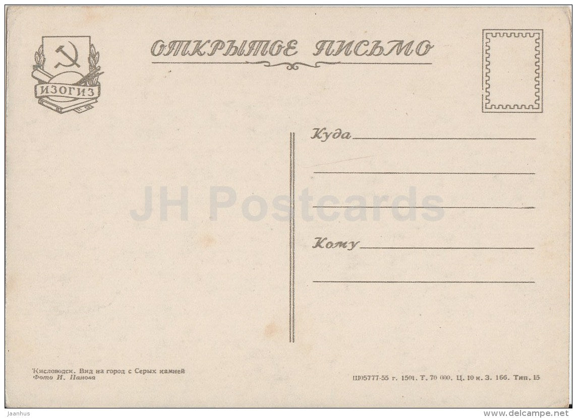 view at the city from Serykh Kamney - Kislovodsk - Caucasian Mineral Waters - 1956 - Russia USSR - unused - JH Postcards
