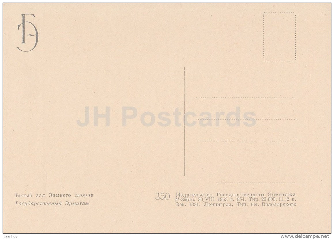 White Hall of Winter Palace - Hermitage - St. Petersburg - Leningrad - Russia USSR - 1963 - unused - JH Postcards
