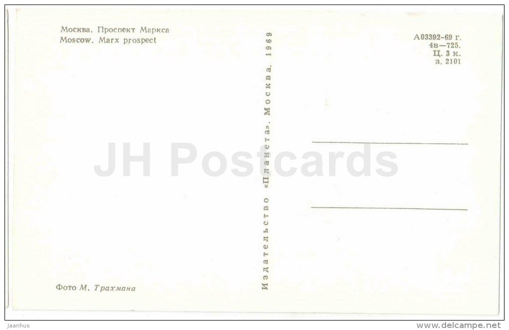 Marx Prospect - avenue - car Volga - bus - Moscow - 1969 - Russia USSR - unused - JH Postcards