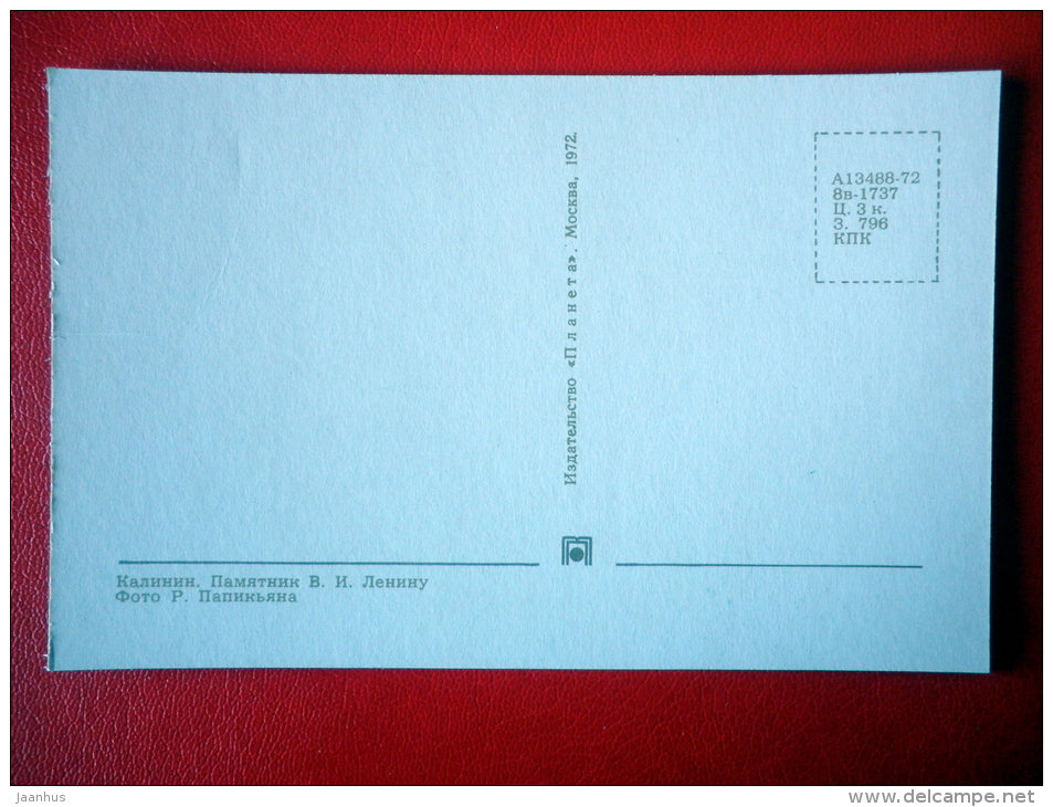 monument to Lenin - Tver - Kalinin - 1972 - Russia USSR - unused - JH Postcards