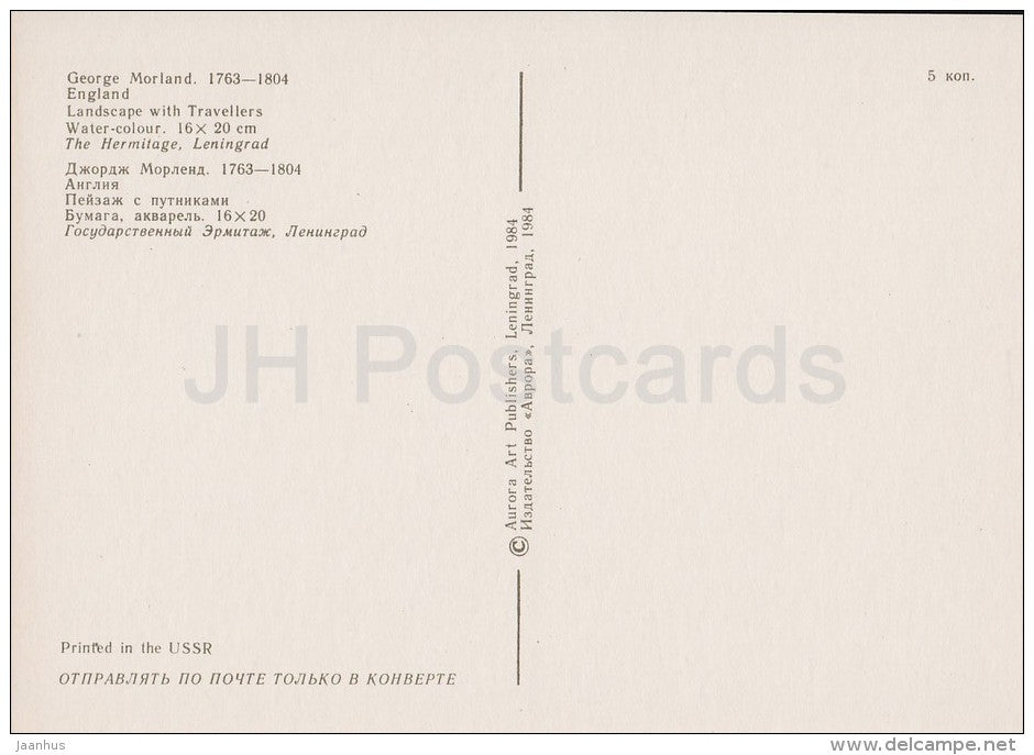 painting by George Morland - Landscape with Travellers - English art - Russia USSR - 1984 - unused - JH Postcards