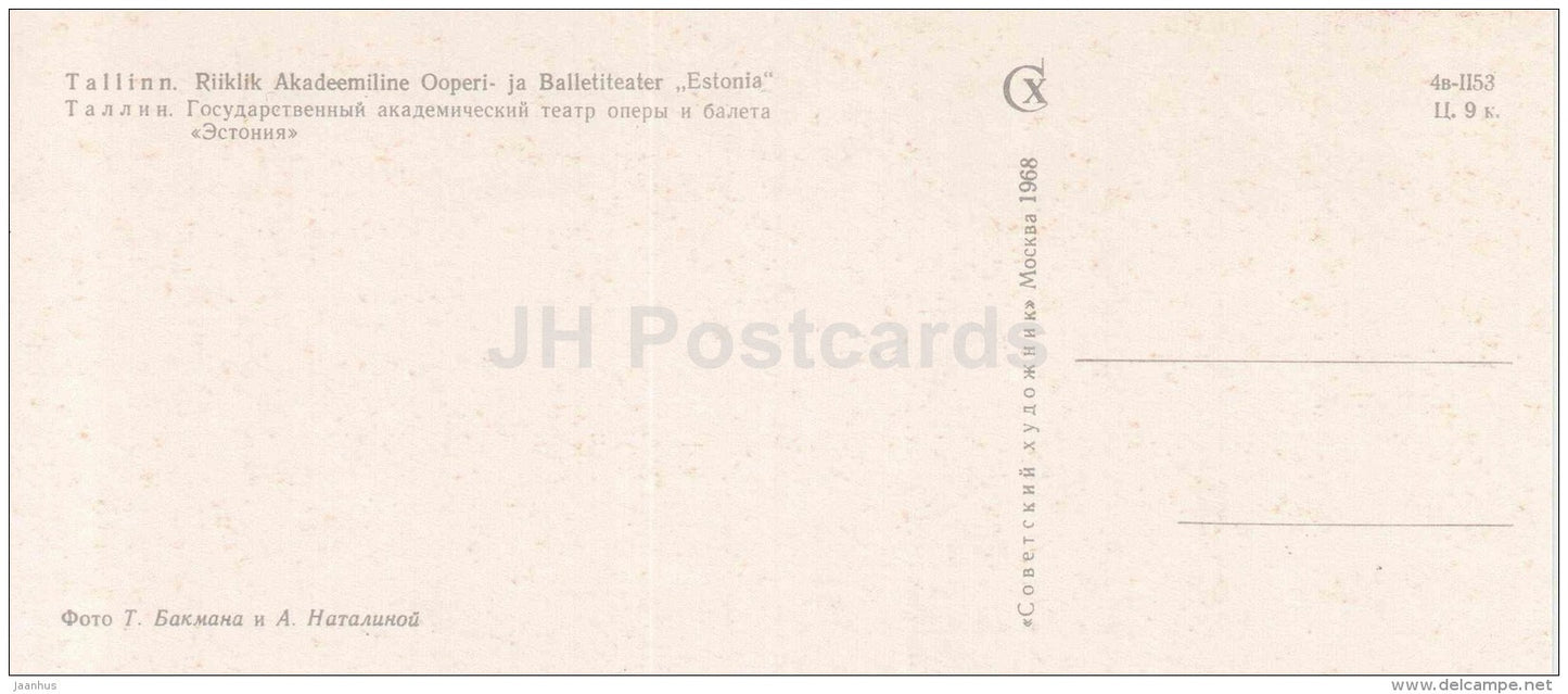State Academic Opera and Ballet Theatre Estonia - Tallinn - 1968 - Estonia USSR - unused - JH Postcards