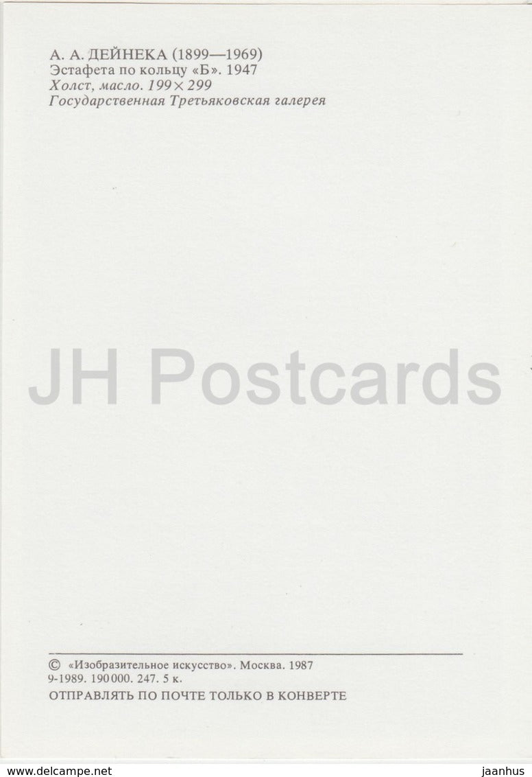 painting by Aleksandr Deyneka - Running Race on circle B - sport - Russian art - 1987 - Russia USSR - unused