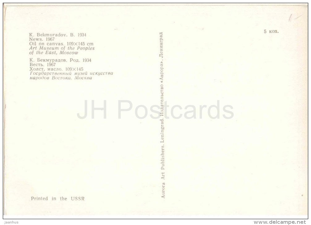painting by K. Bekmuradov - News , 1967 - turkmenian art - unused - JH Postcards