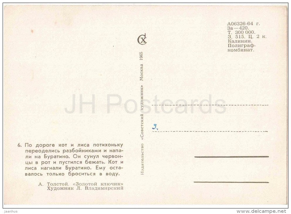 Buratino . Golden Key - Pinocchio - cat Basilio - fox - Russian Fairy Tale by A. Tolstoy - 1965 - Russia USSR - unused - JH Postcards
