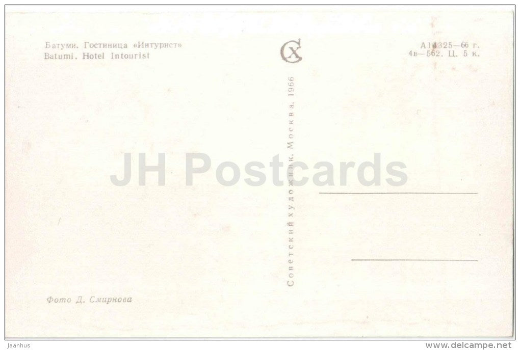 hotel Intourist - car Volga - Batumi - Adjara - Black Sea Coast - 1966 - Georgia USSR - unused - JH Postcards