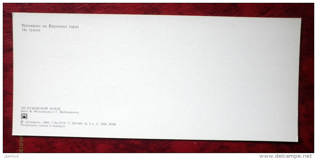 motocross in Vaulino mountains - motorbike - bicycle tour - 1983 - Russia - USSR - unused - JH Postcards