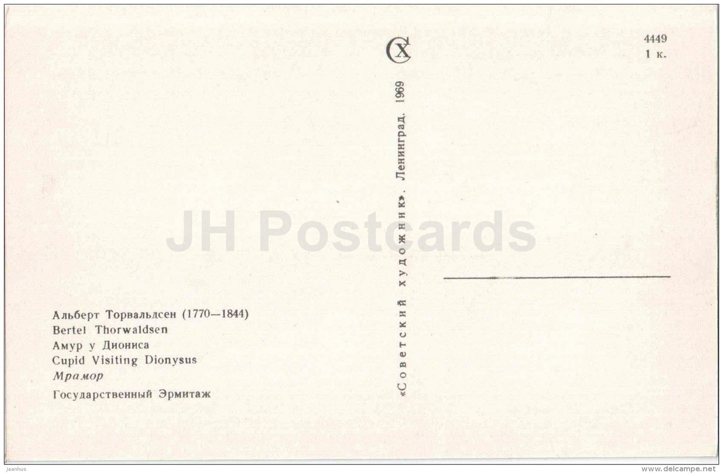 sculpture by Bertel Thorvaldsen - Cupid (Amor) visiting Dionysos - danish art - unused - JH Postcards