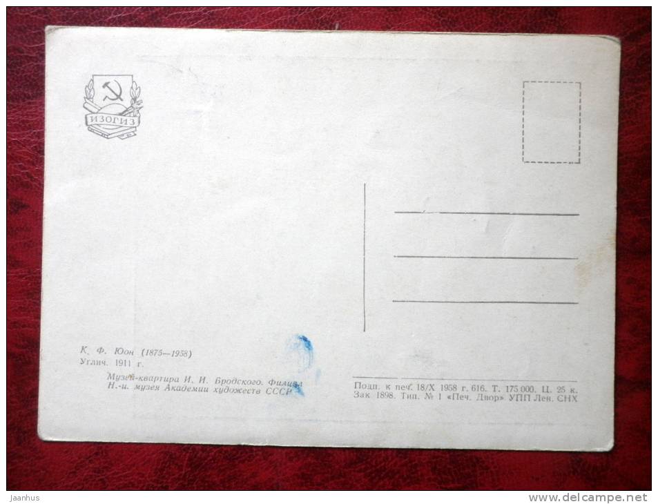 Painting by K. F. Yuon - Uglich , 1911 - dock - russian art - unused - JH Postcards