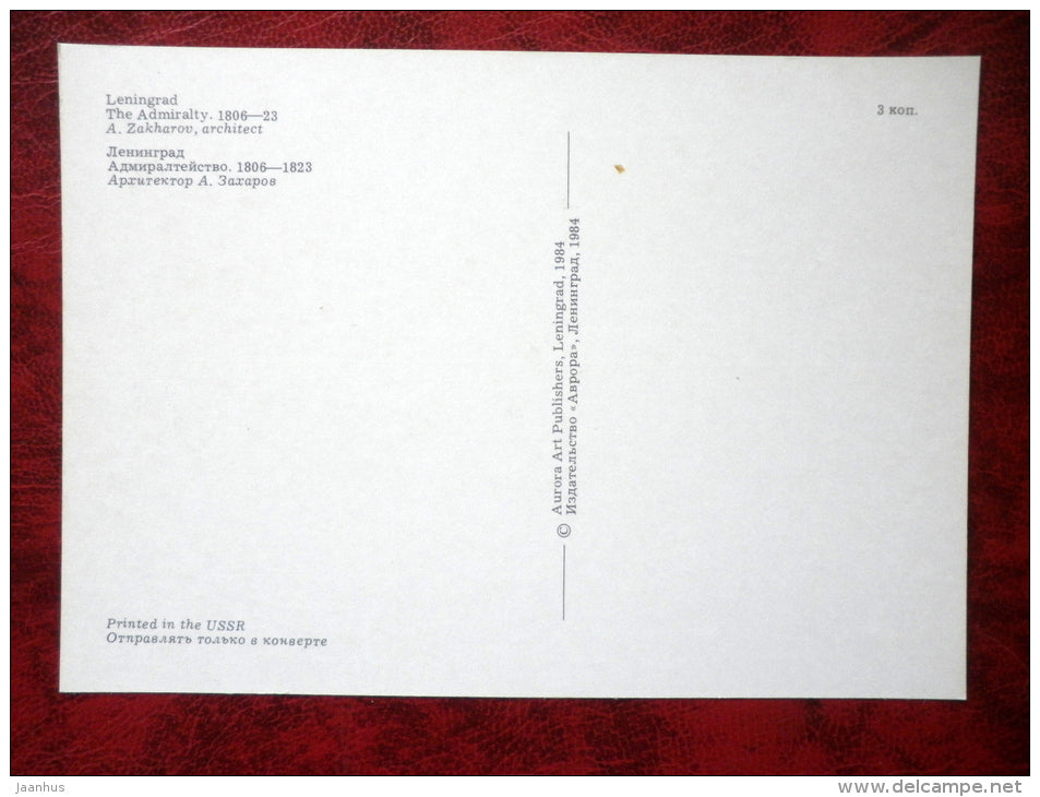 The Admiralty - Leningrad - St. Petersburg - 1984 - Russia USSR - unused - JH Postcards