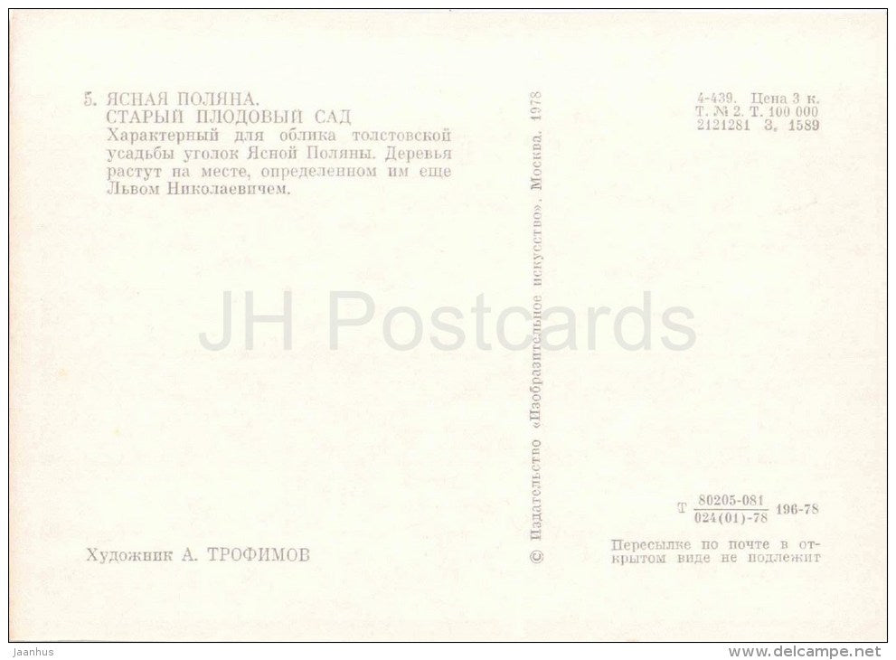 painting by A. Trofimov - Yasnaya Polyana . Old orchard - Leo Tolstoy - 1978 - Russia USSR - unused - JH Postcards
