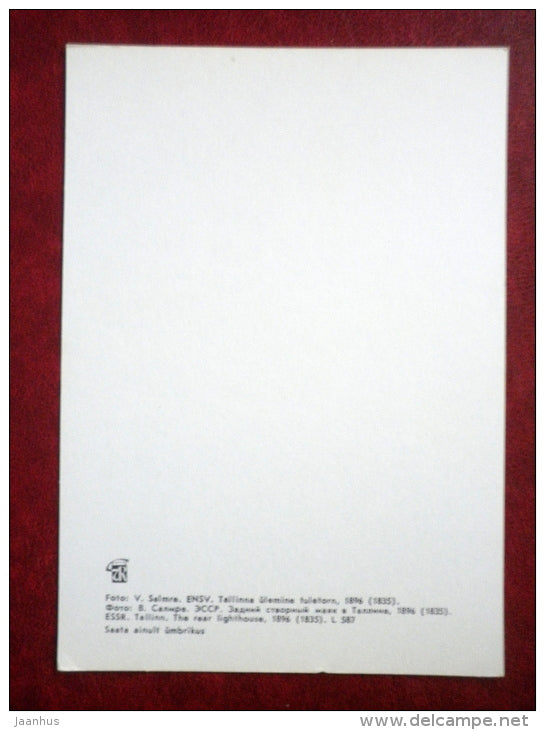 Tallinn . The rear lighthouse , 1896 - Estonian lighthouses - 1979 - Estonia USSR - unused - JH Postcards