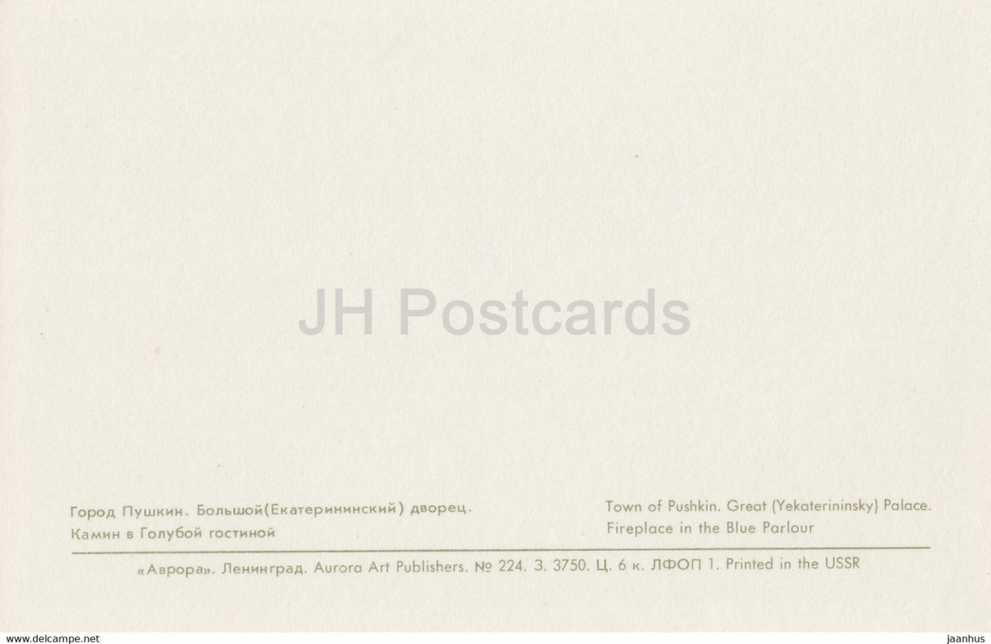 Town of Pushkin - Great (Yekaterinsky) Palace - Fireplace in the blue Parlour - 1971 - Russia USSR - unused