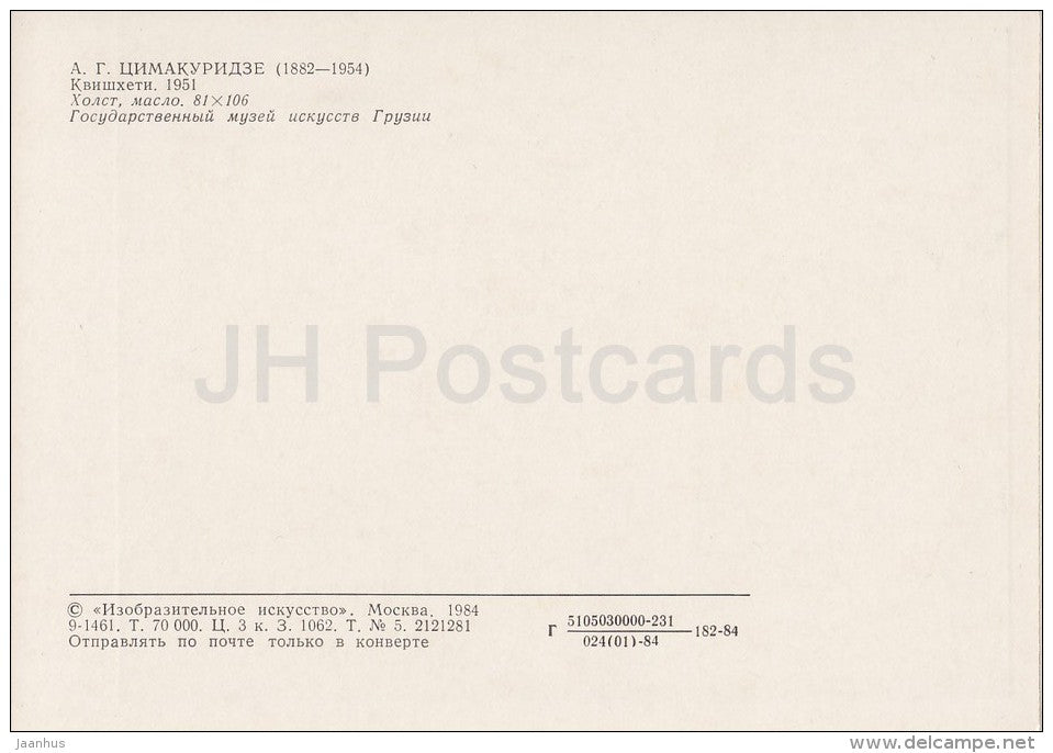 painting by A. Tsimakulidze - Kvesheti , 1951 - Georgian art - Russia USSR - 1984 - unused - JH Postcards