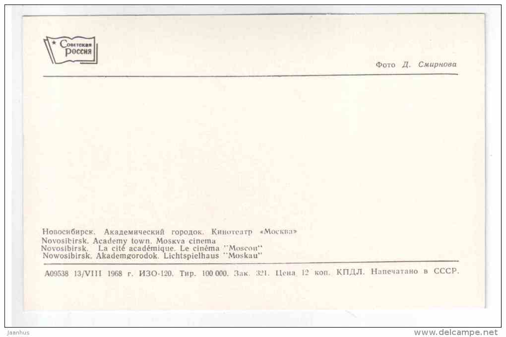 Academy town , cinema Moscow - Novosibirsk - 1968 - Russia USSR - unused - JH Postcards