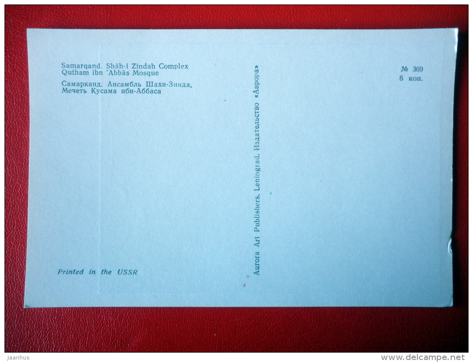 Qutham ibn Abbas mosque - Shah-i Zindah Complex - Samarkand - 1972 - Uzbekistan USSR - unused - JH Postcards