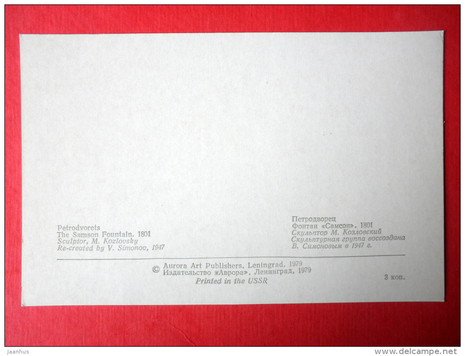 The Samson Fountain , 1801 - Petrodvorets - 1979 - Russia USSR - unused - JH Postcards