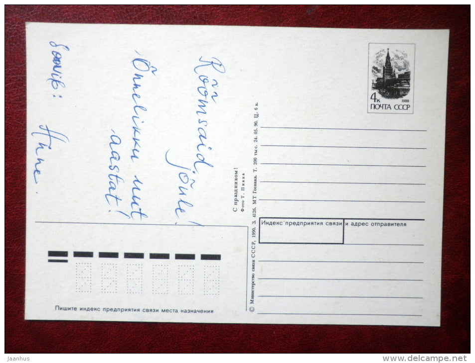 Christmas Greeting card - candles - 1990 - Estonia USSR - used - JH Postcards