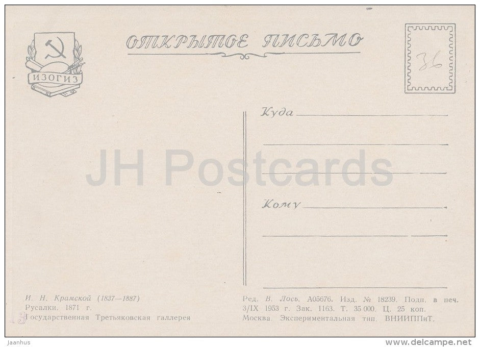 painting by I. Kramskoy - Mermaids , 1871 - Russian art - 1953 - Russia USSR - unused - JH Postcards