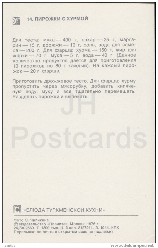 cakes with persimmon - Turkmenistan Dishes - Cuisine - 1976 - Russia USSR - unused - JH Postcards