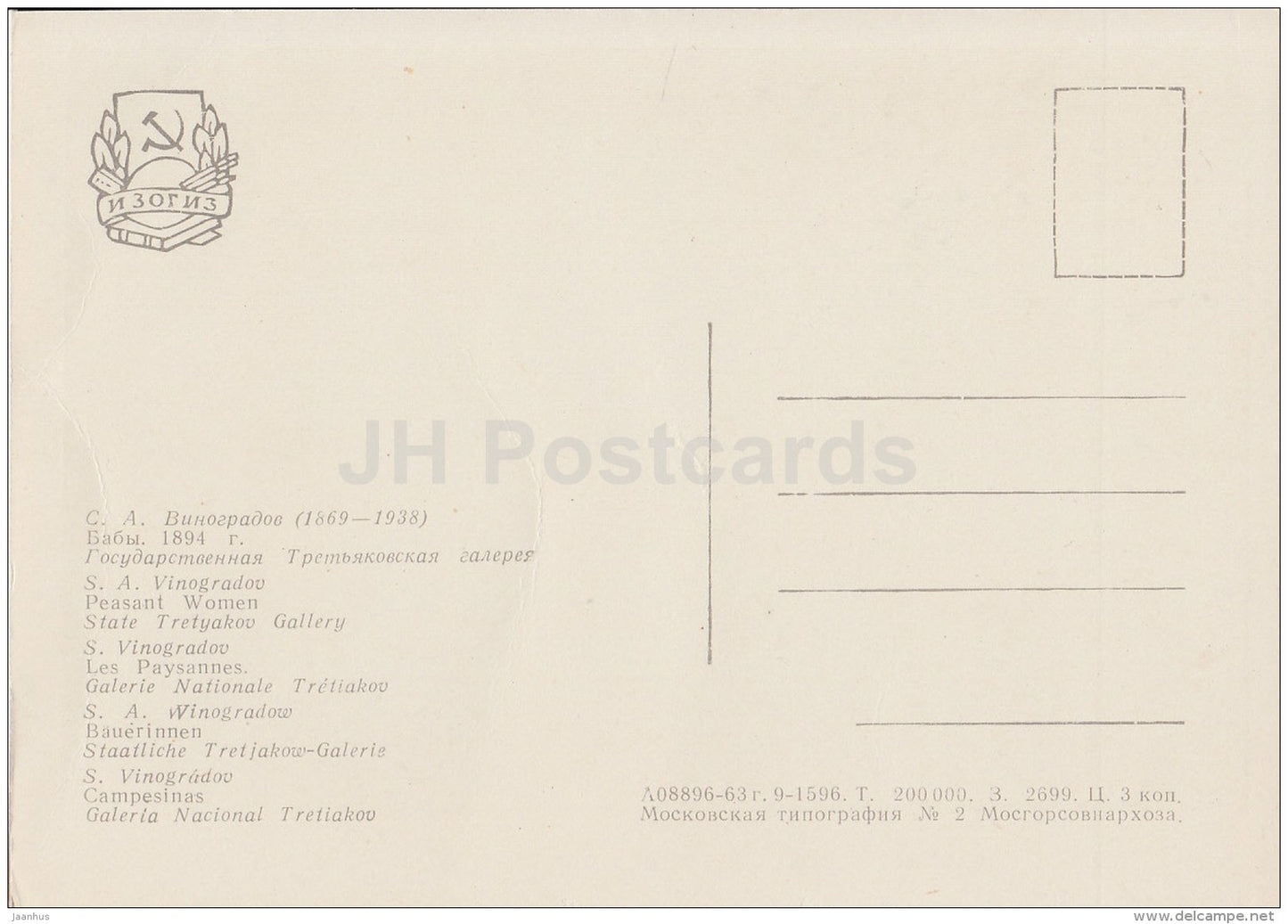 painting by S. Vinogradov - Peasant Women , 1894 - countryside - Russian Art - 1963 - Russia USSR - unused - JH Postcards