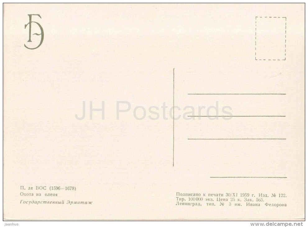 painting by Paul de Vos - deer Hunt - dog - dutch art - unused - JH Postcards