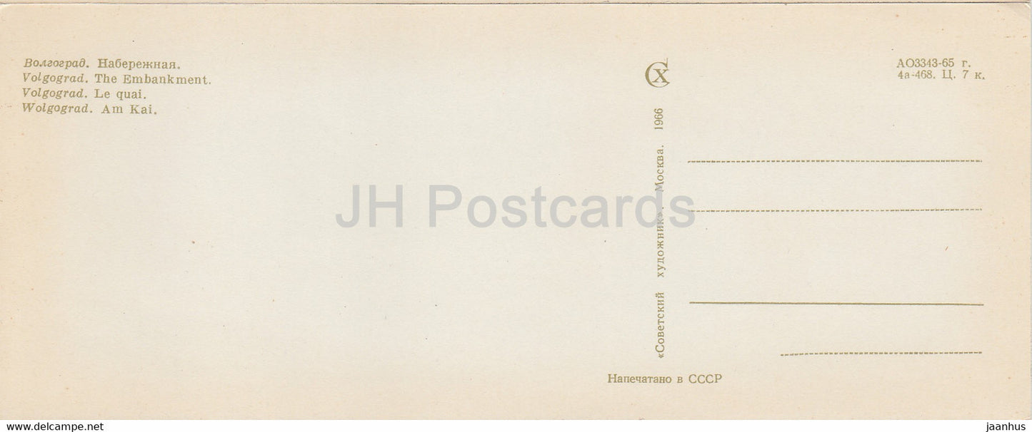 Volgograd - Le Quai - 1966 - Russie URSS - inutilisé