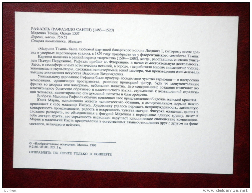 painting by Raphael - Tempi Madonna , 1507 - italian art - unused - JH Postcards