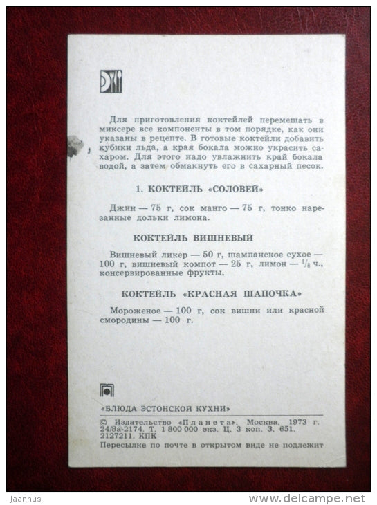 cocktails - recipes - Estonian Cuisine - 1973 - Russia USSR - unused - JH Postcards