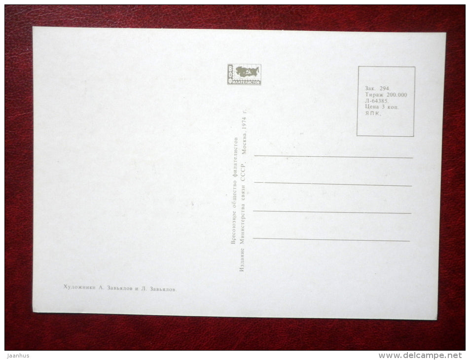 Large landing ship - by Zavyalov - warship - soviet - 1974 - Russia USSR - unused - JH Postcards