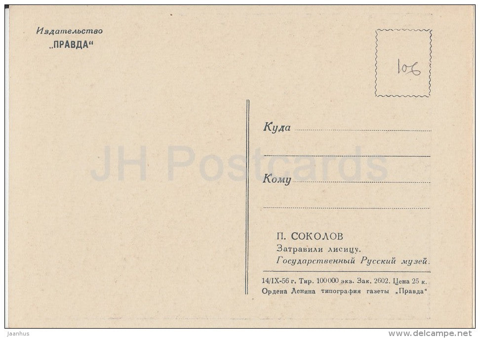 painting by P. Sokolov - Hunted fox - hunters - horse - hunting dogs - Russian art - 1956 - Russia USSR - unused - JH Postcards