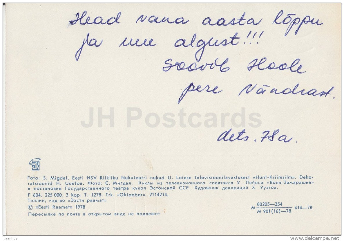 New Year Greeting card - 2 - puppetry - hedgehog - mouse - 1978 - Estonia USSR - used - JH Postcards