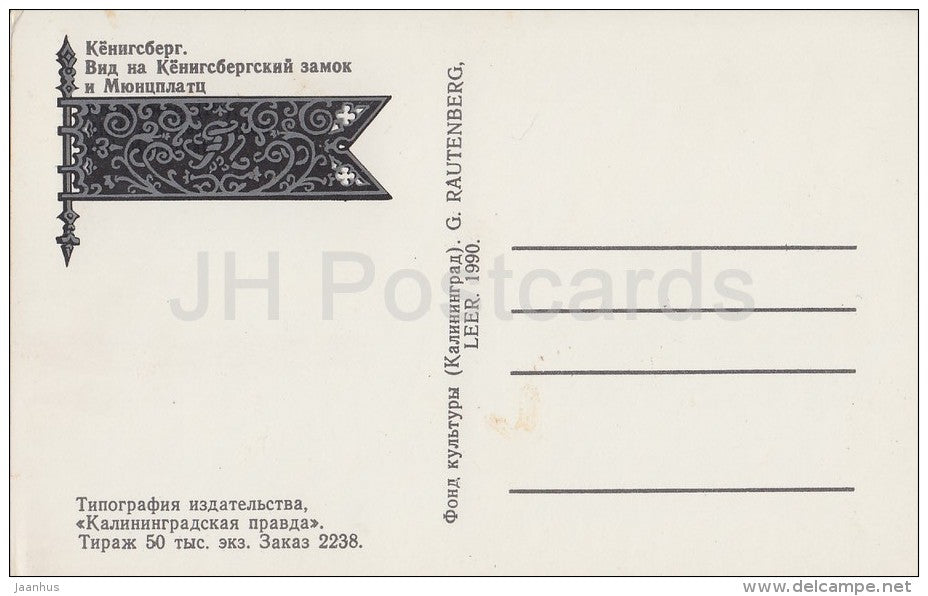 Castle and Münzplatz - Kaliningrad - Königsberg - 1990 - Russia USSR - unused - JH Postcards