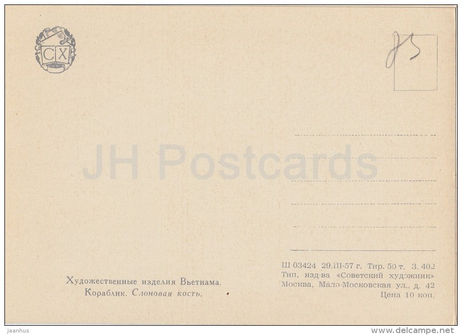 Dragon shaped boat - Vietnam - Vietnamese art - 1957 - Russia USSR - unused - JH Postcards