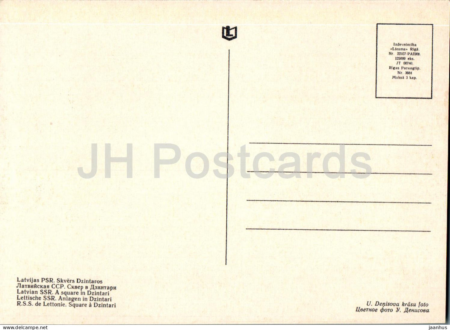 Jurmala - a square in Dzintari - Latvia USSR - unused