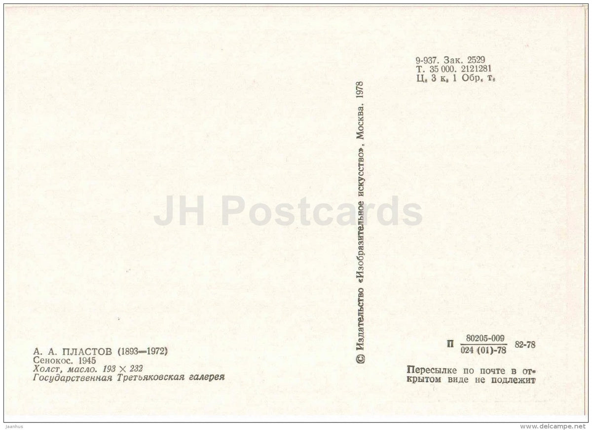 Portrait of A. Plastov - Haying , 1945 - scythe - 1978 - Russia USSR - unused - JH Postcards